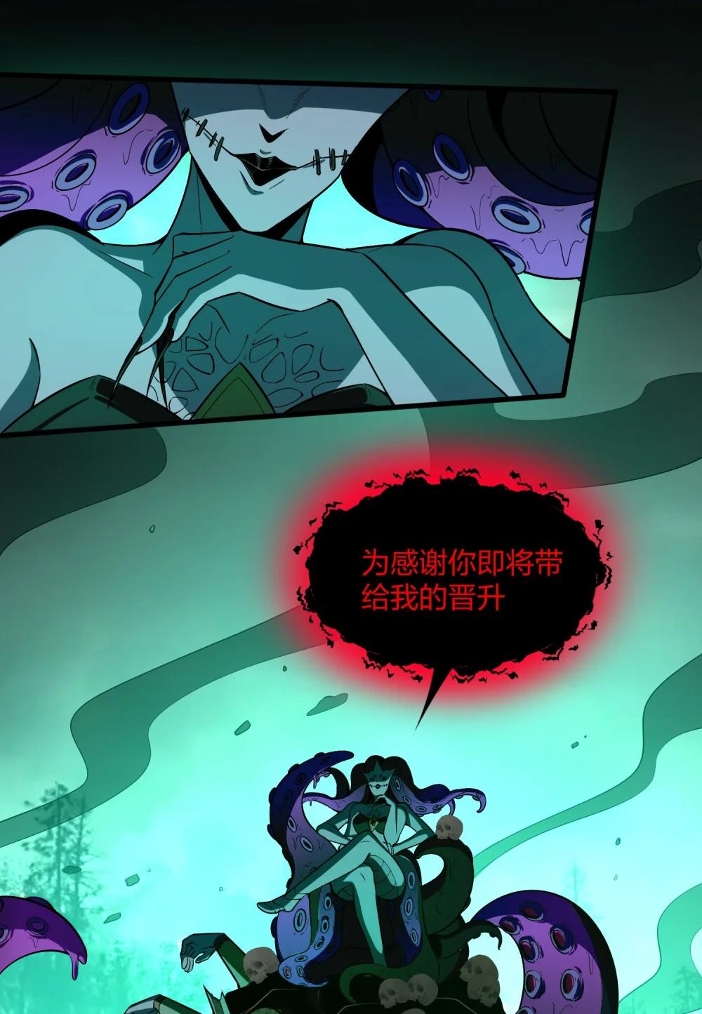 32 魂域！展开！ 第49页