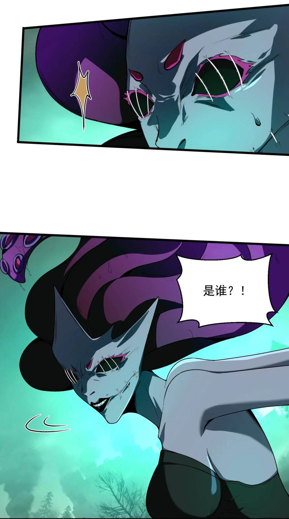32 魂域！展开！ 第55页
