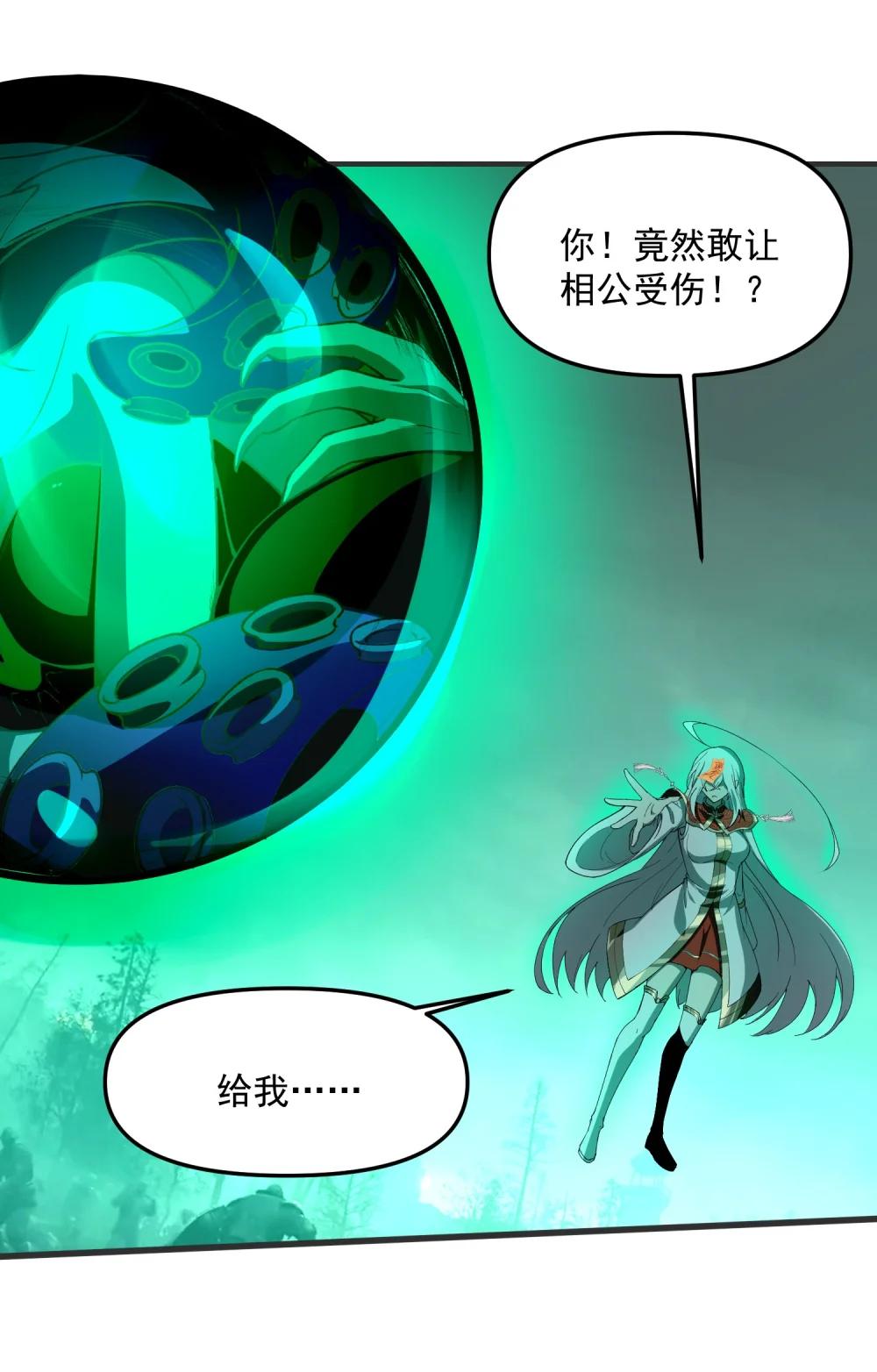 32 魂域！展开！ 第63页