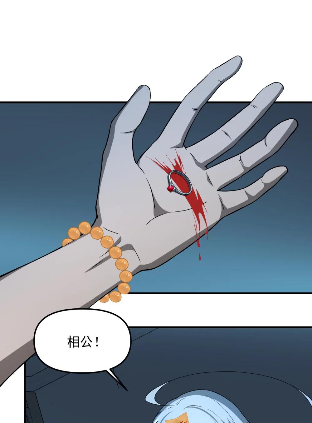 32 魂域！展开！ 第69页