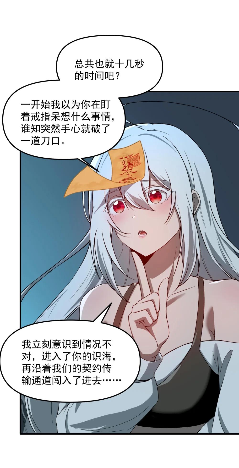 32 魂域！展开！ 第72页