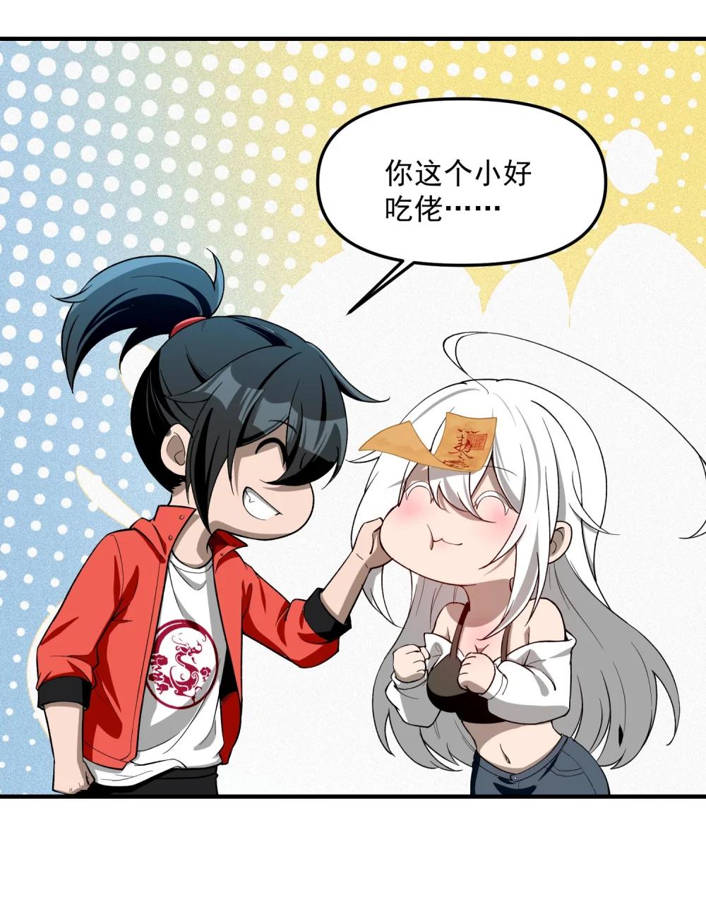 32 魂域！展开！ 第74页