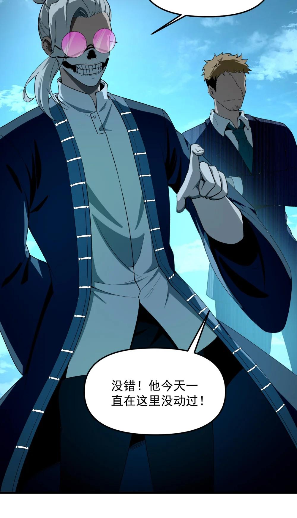 32 魂域！展开！ 第76页