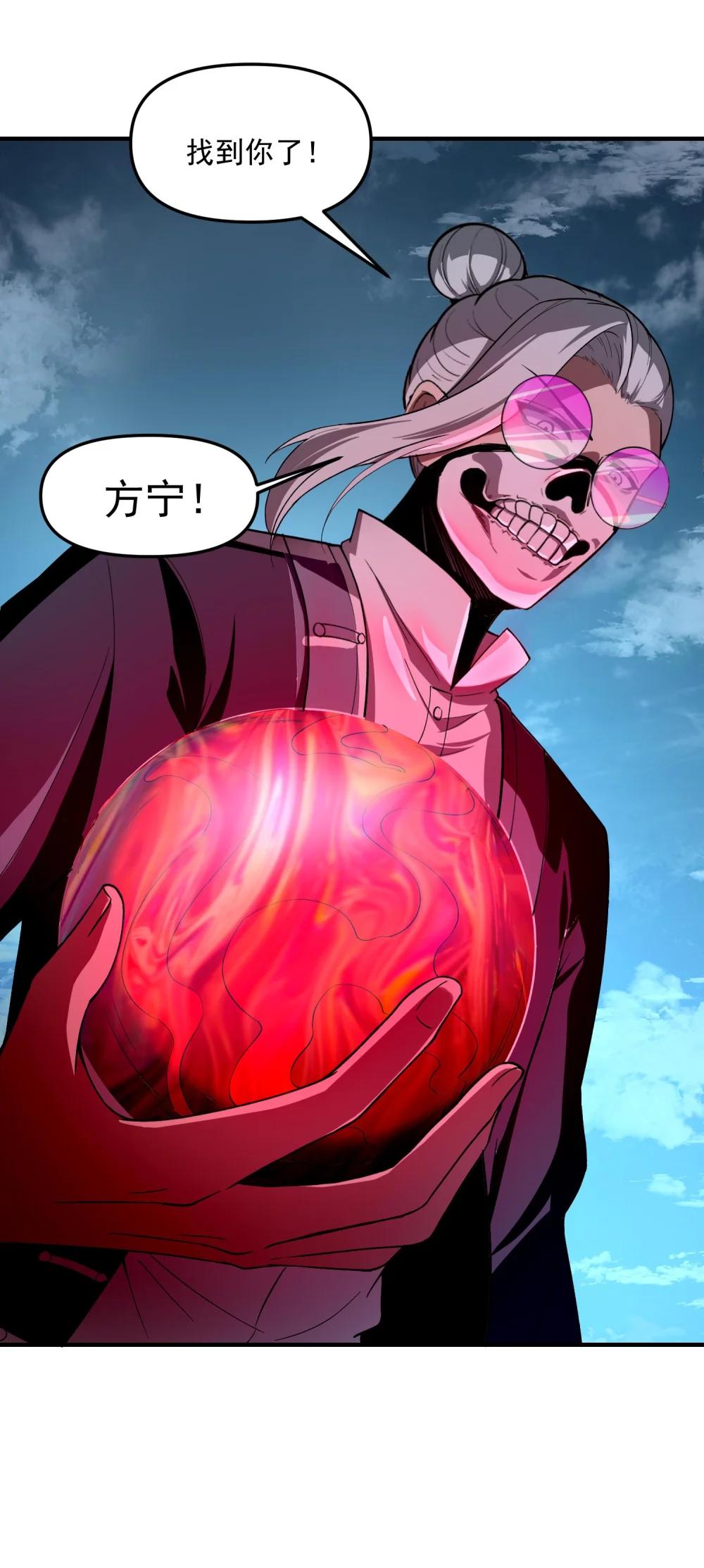 32 魂域！展开！ 第77页