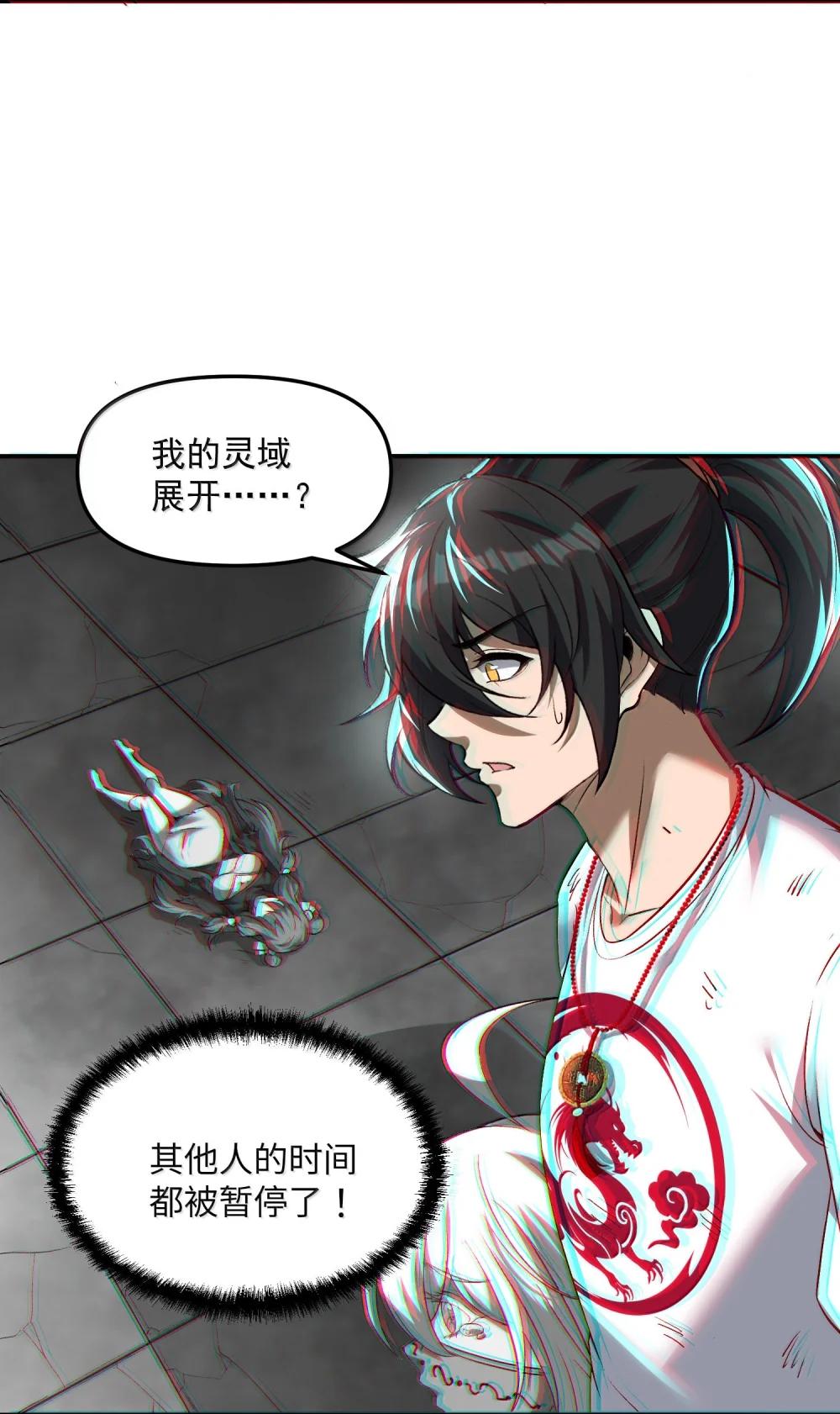 49 好久不见……方宁！ 第7页