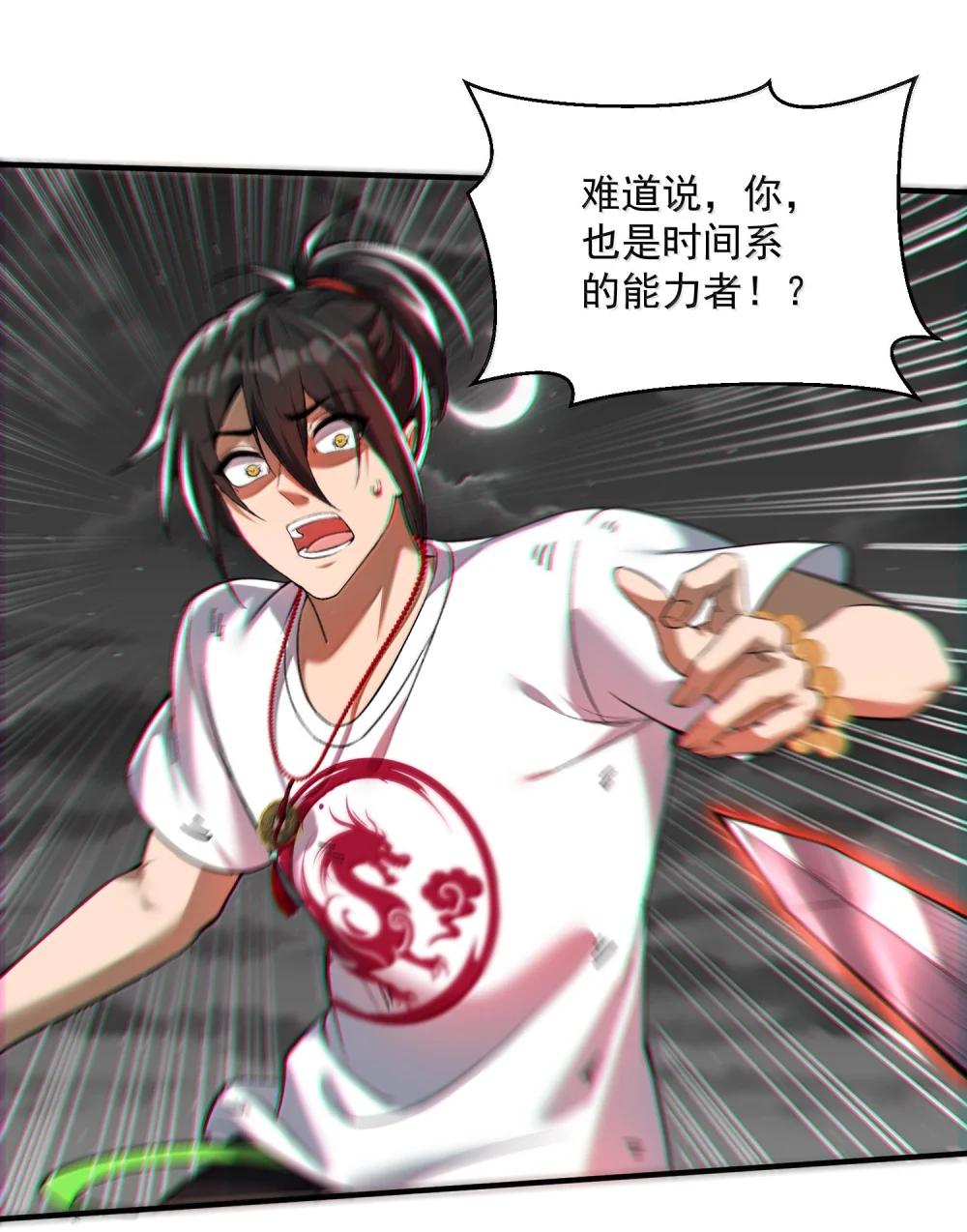 49 好久不见……方宁！ 第13页