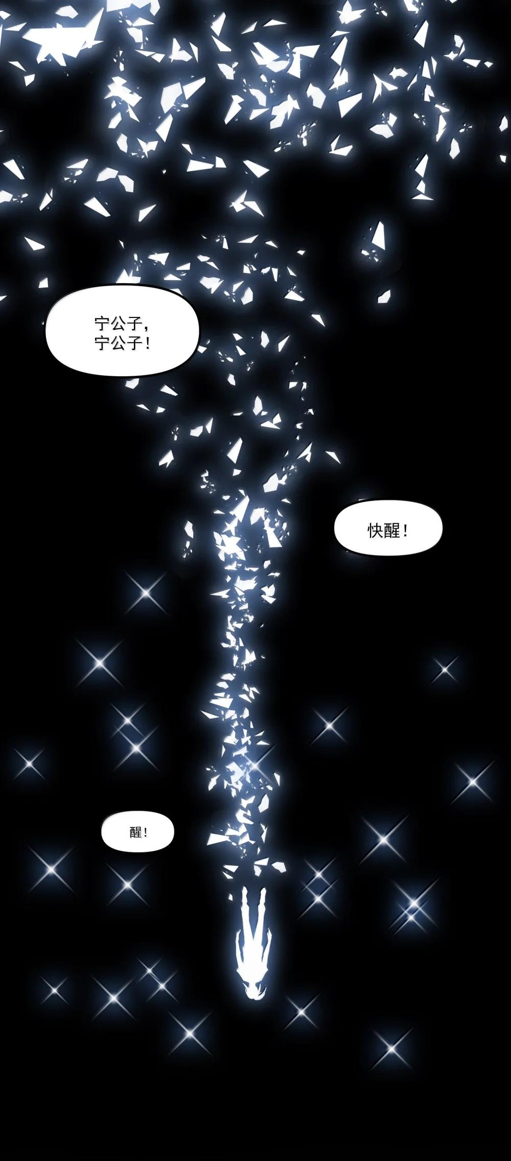 49 好久不见……方宁！ 第18页