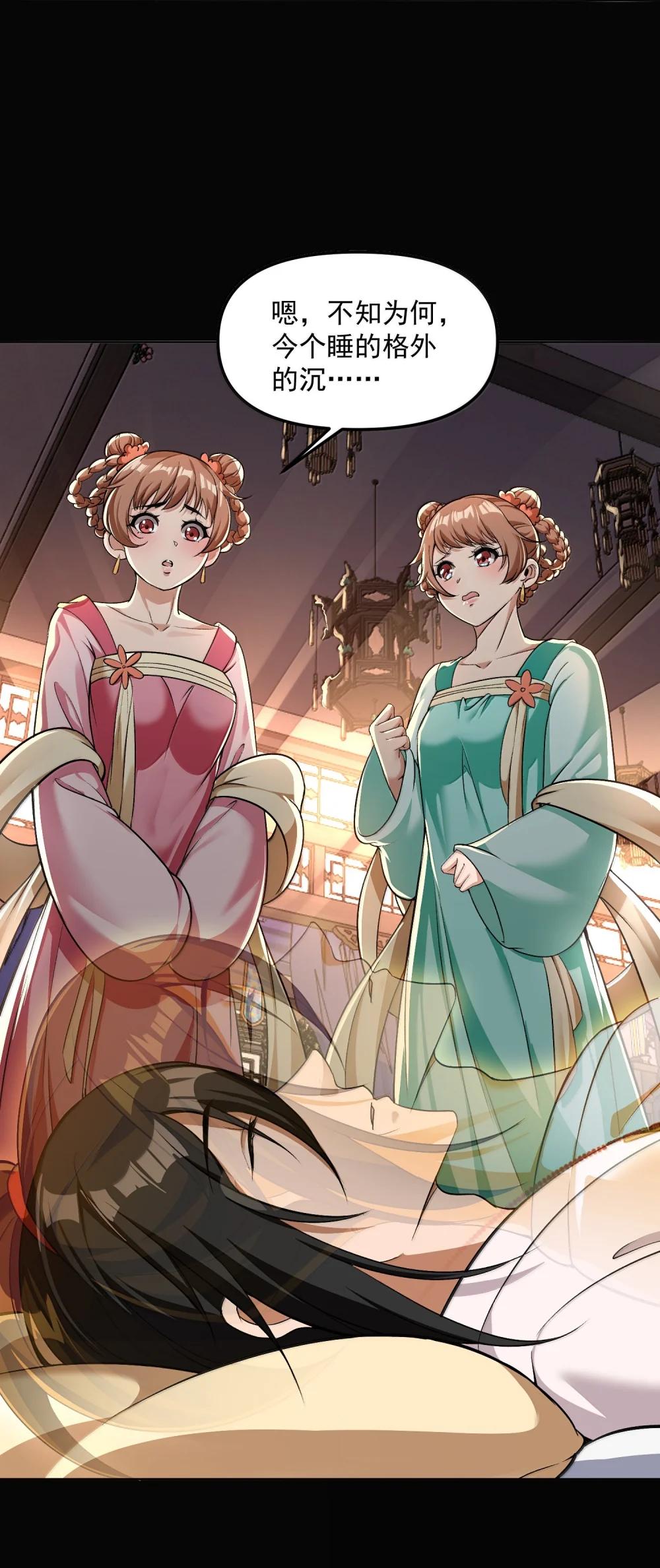 49 好久不见……方宁！ 第22页