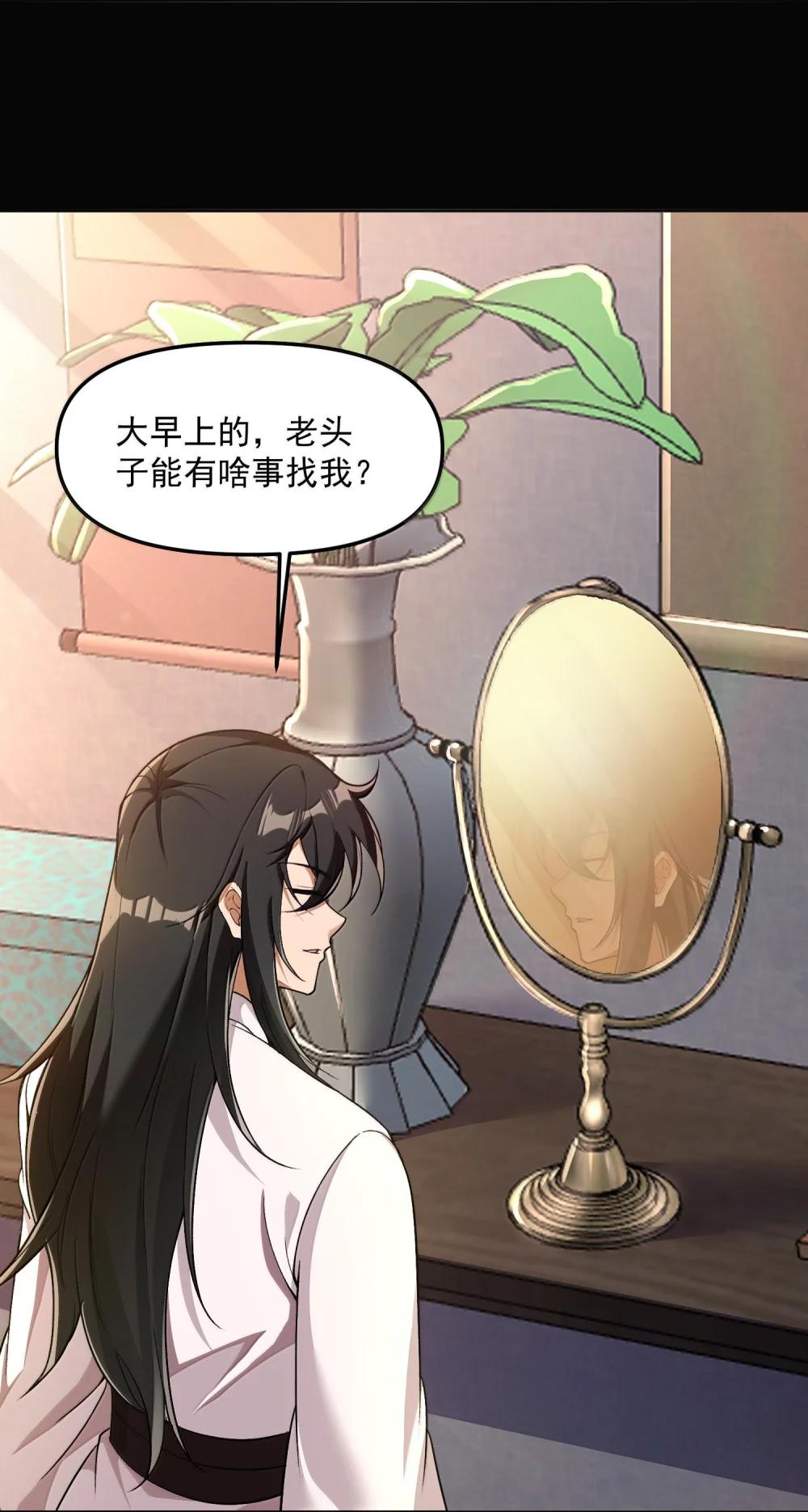 49 好久不见……方宁！ 第27页