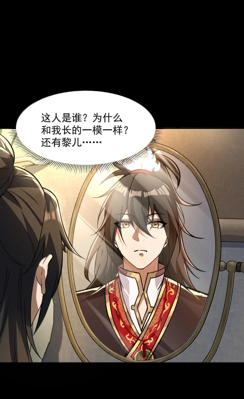 49 好久不见……方宁！ 第29页
