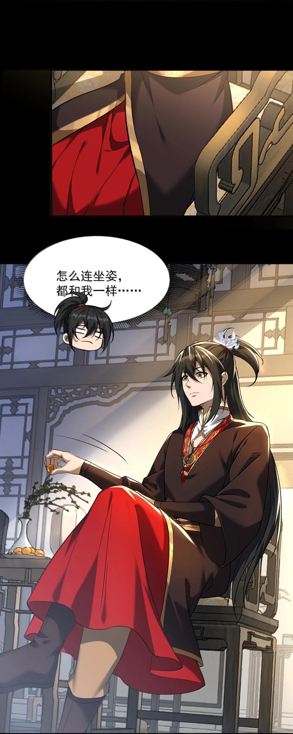 49 好久不见……方宁！ 第34页