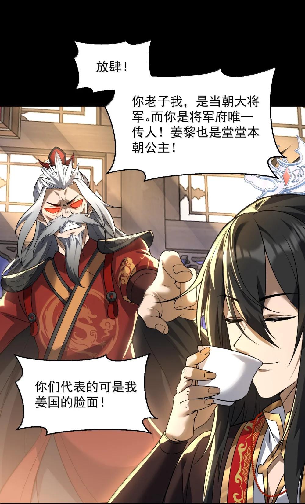 49 好久不见……方宁！ 第37页