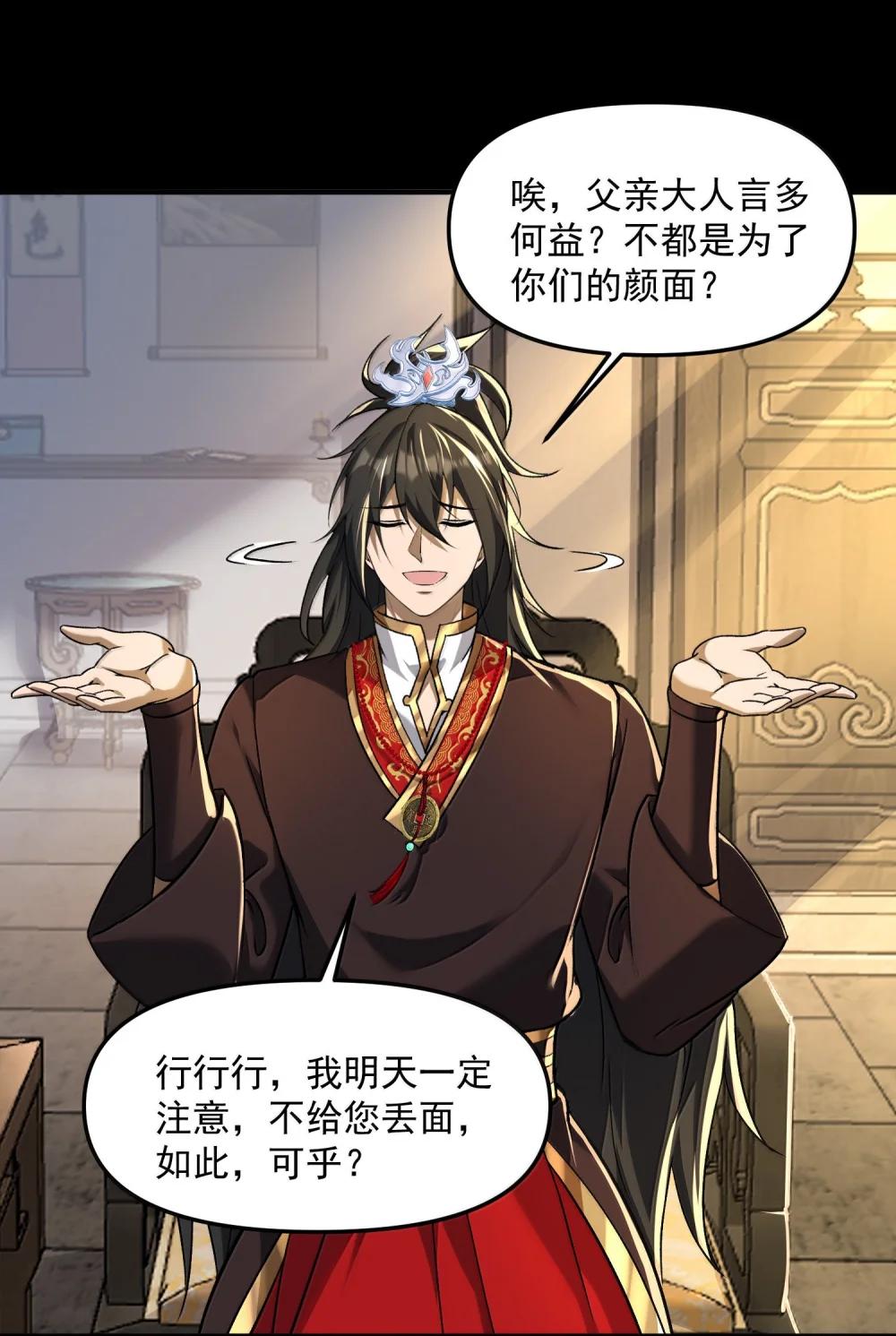 49 好久不见……方宁！ 第39页