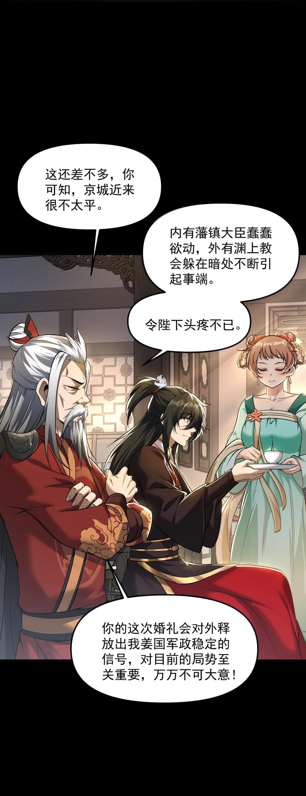 49 好久不见……方宁！ 第40页