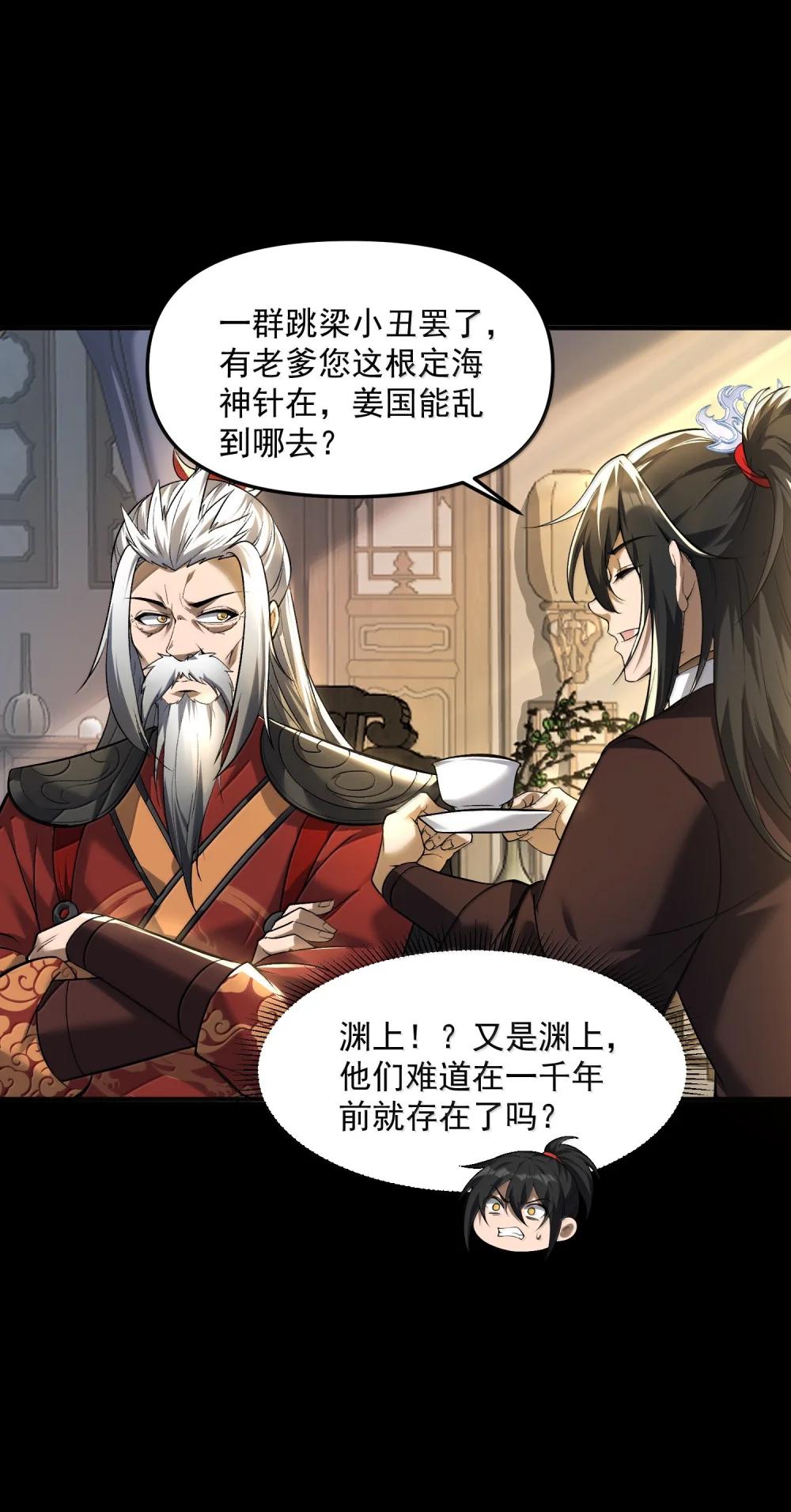 49 好久不见……方宁！ 第41页