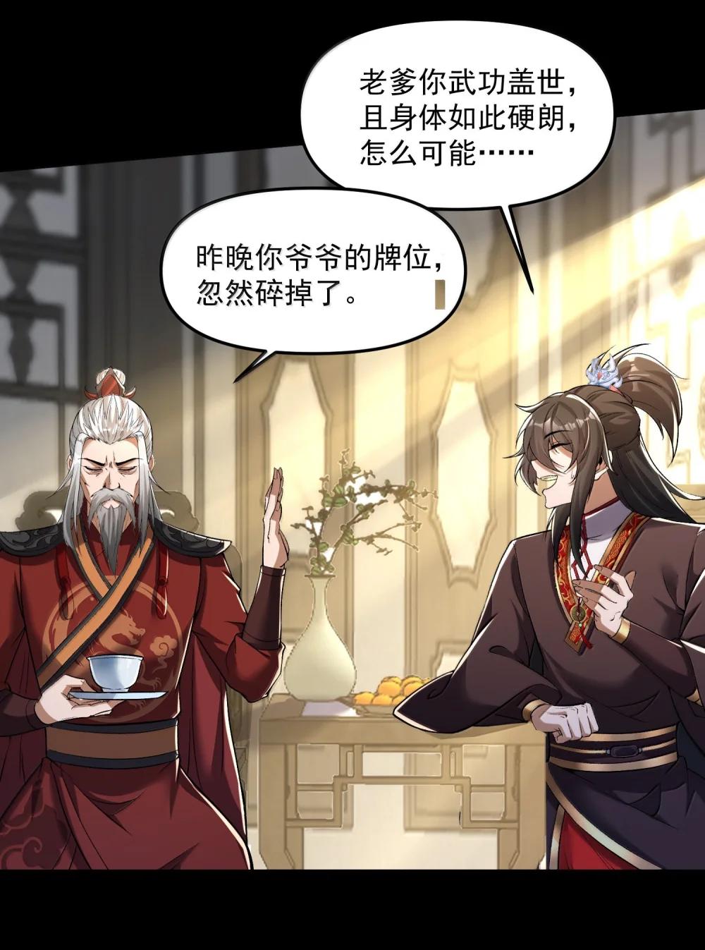49 好久不见……方宁！ 第43页