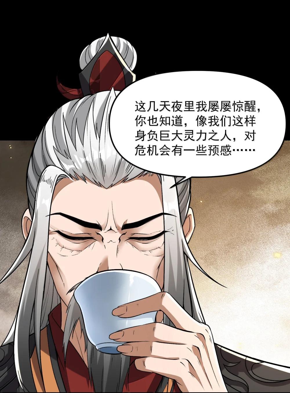 49 好久不见……方宁！ 第44页