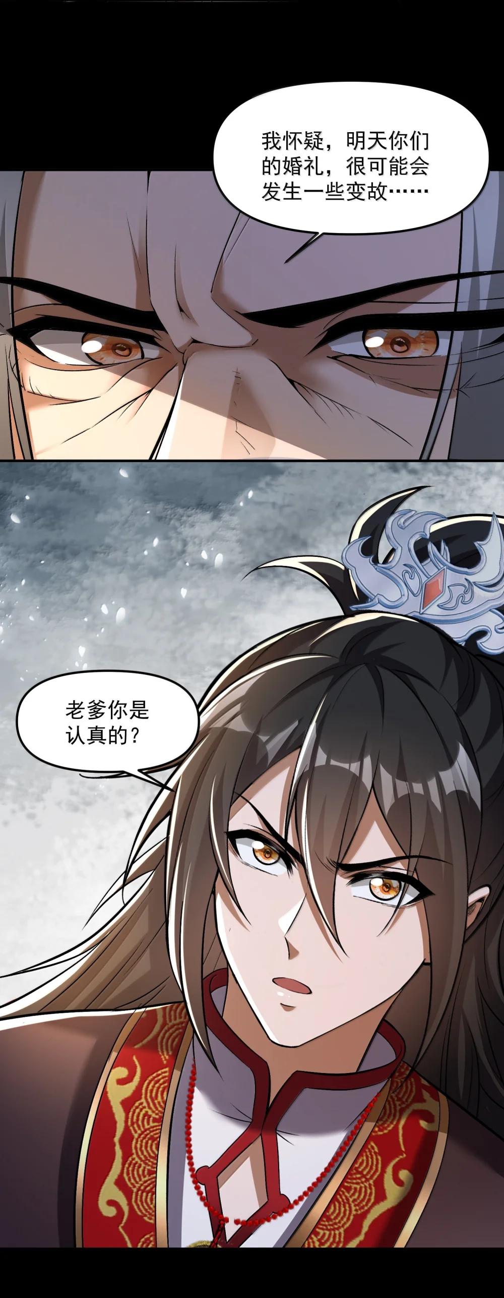 49 好久不见……方宁！ 第45页