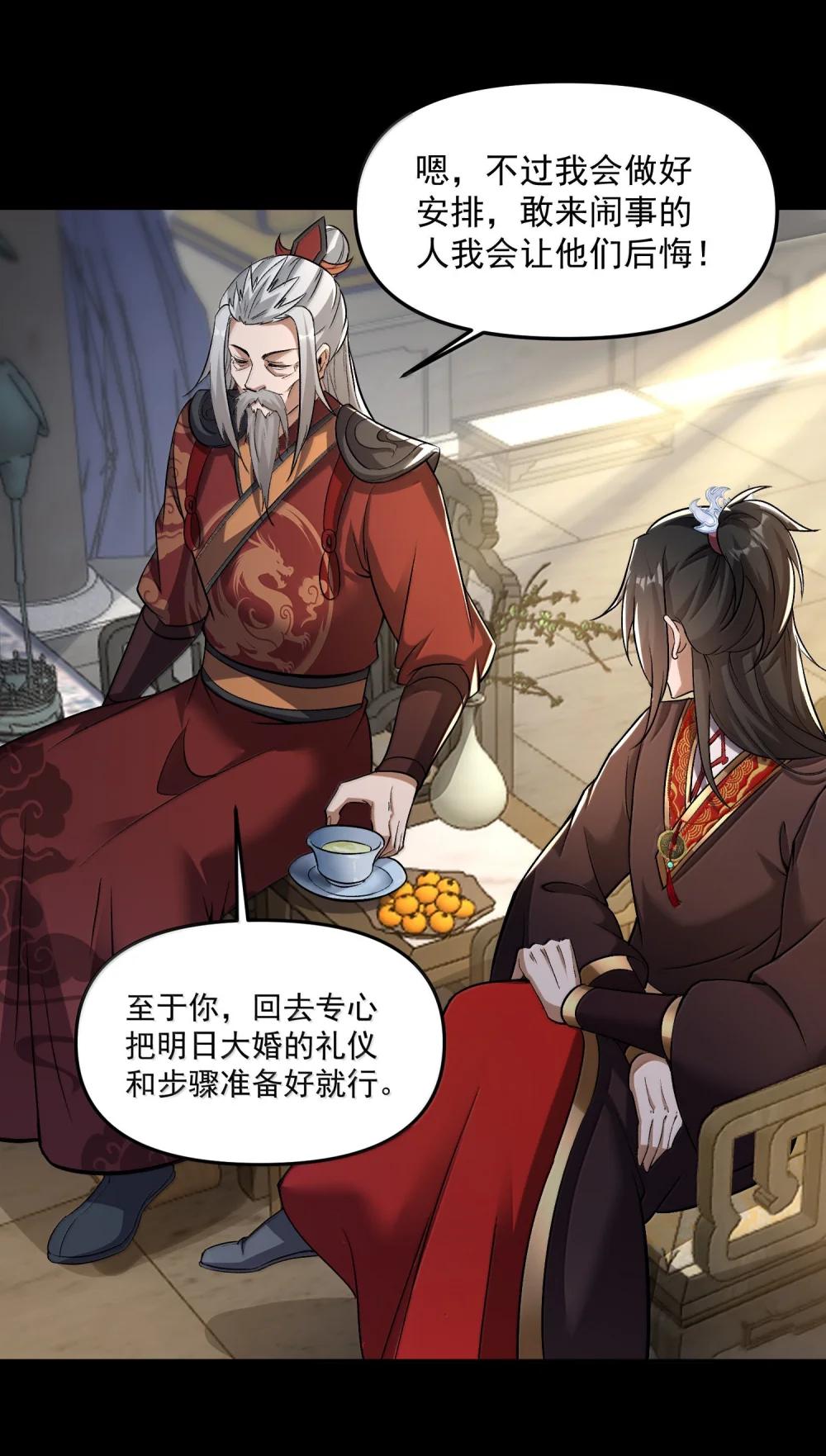 49 好久不见……方宁！ 第46页
