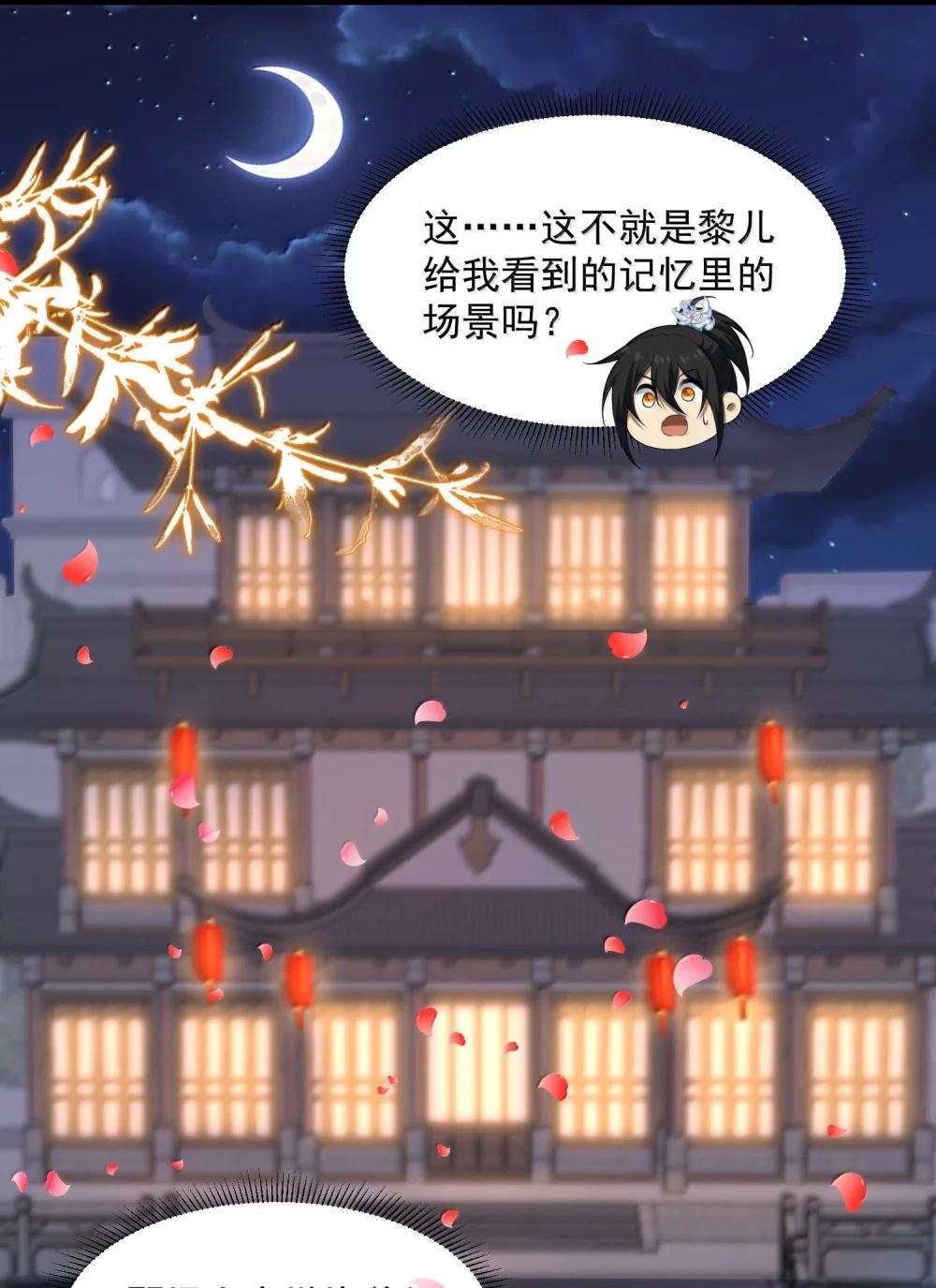 49 好久不见……方宁！ 第54页