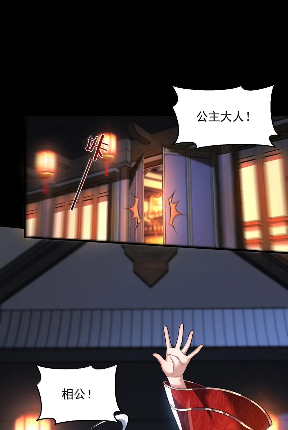 49 好久不见……方宁！ 第56页