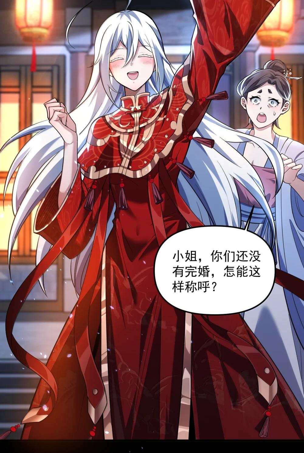 49 好久不见……方宁！ 第57页