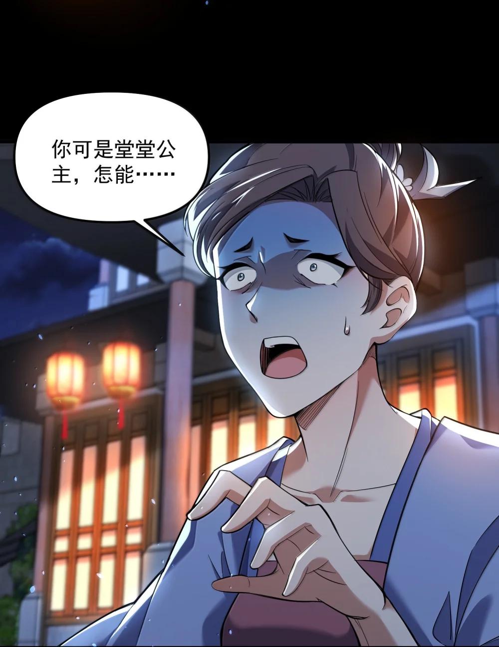 49 好久不见……方宁！ 第58页