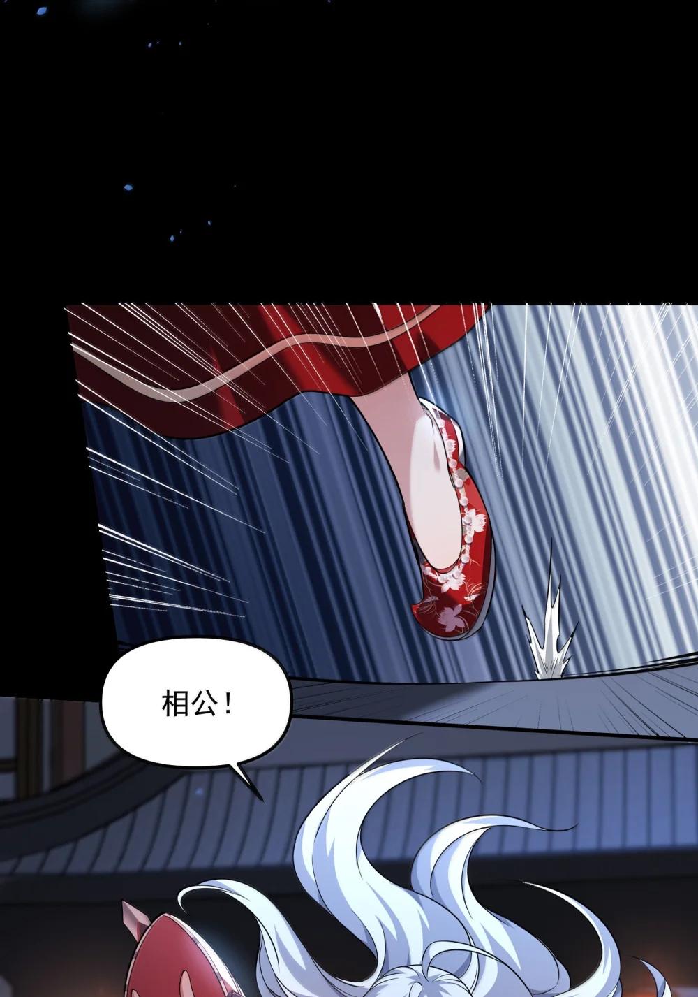 49 好久不见……方宁！ 第59页