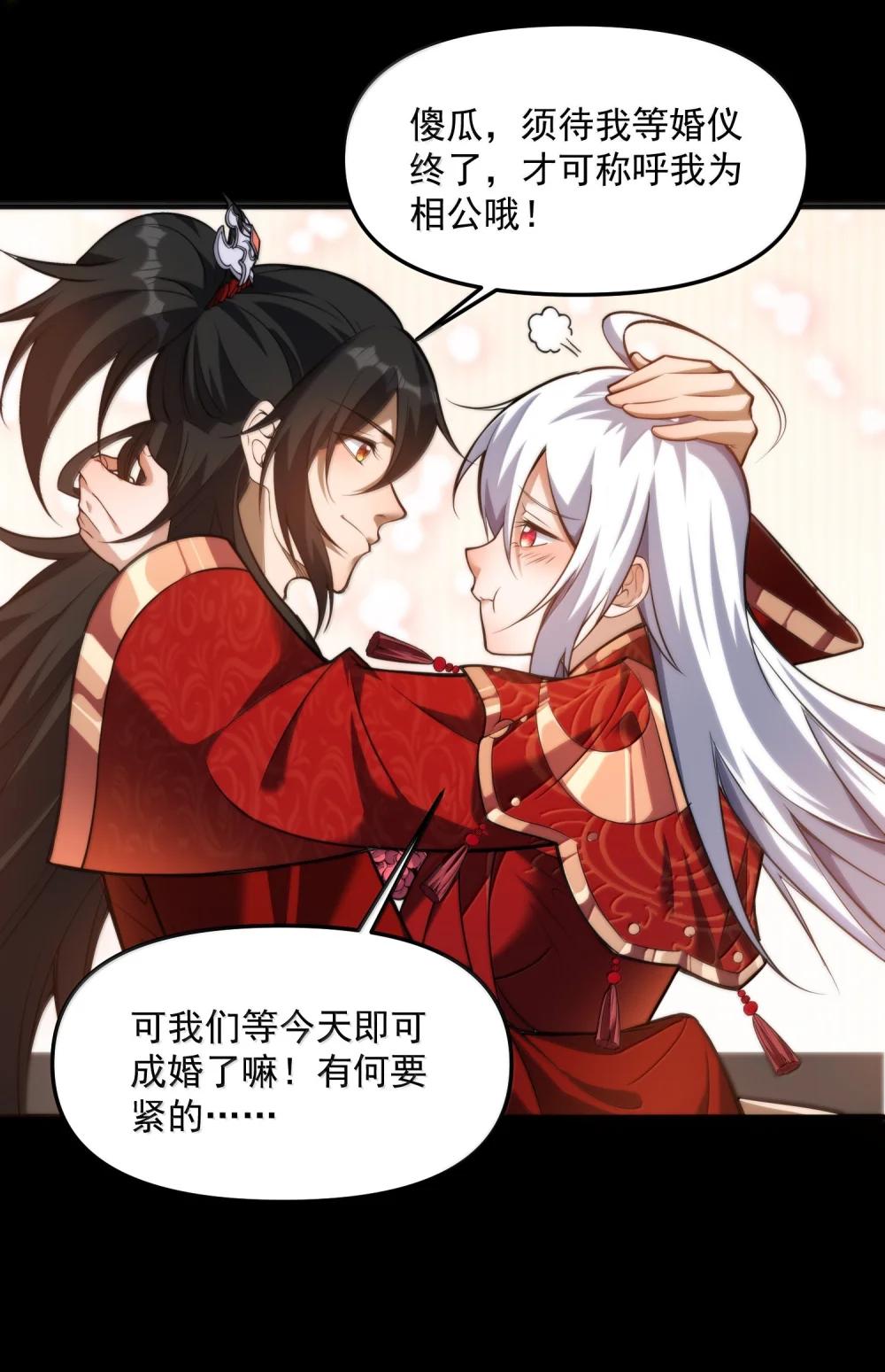 49 好久不见……方宁！ 第62页