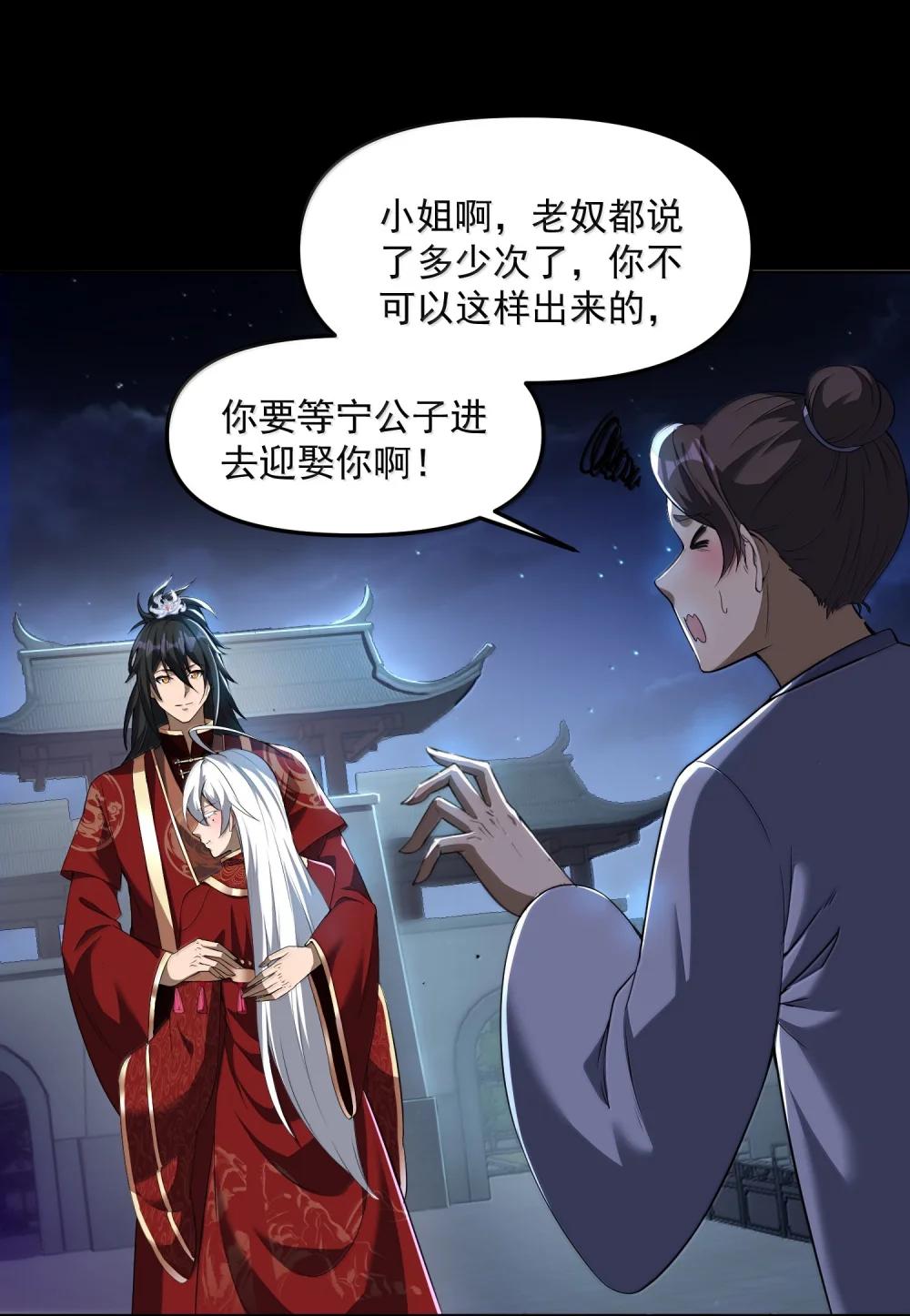 49 好久不见……方宁！ 第63页