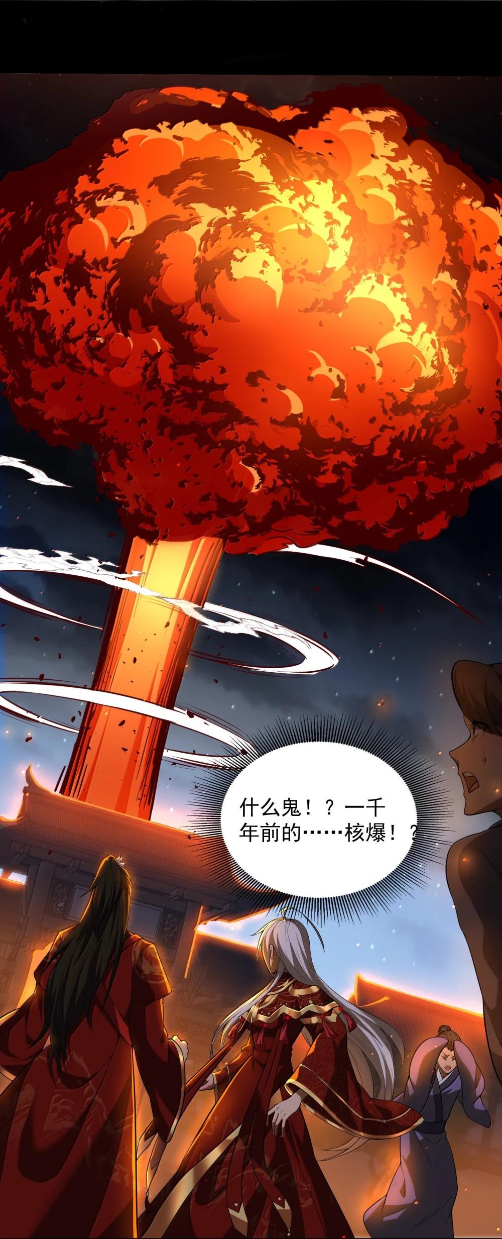 49 好久不见……方宁！ 第68页