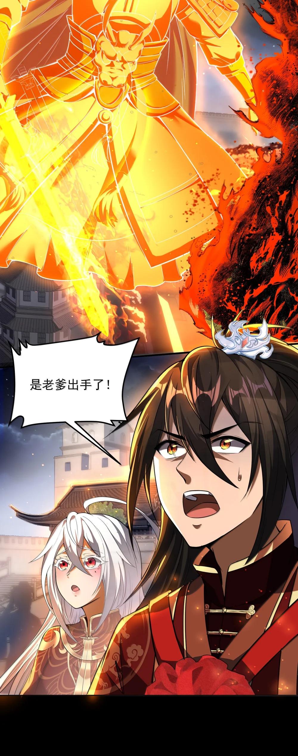 49 好久不见……方宁！ 第70页