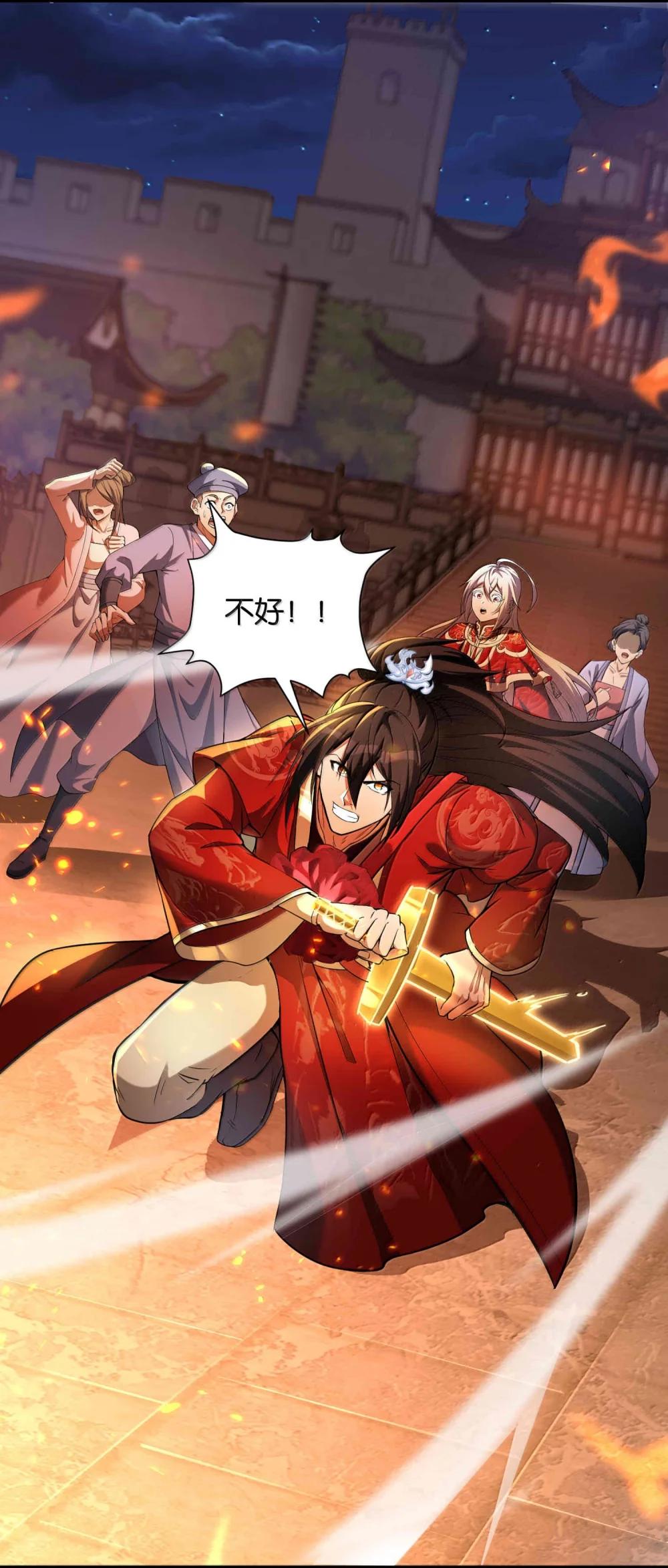 49 好久不见……方宁！ 第74页