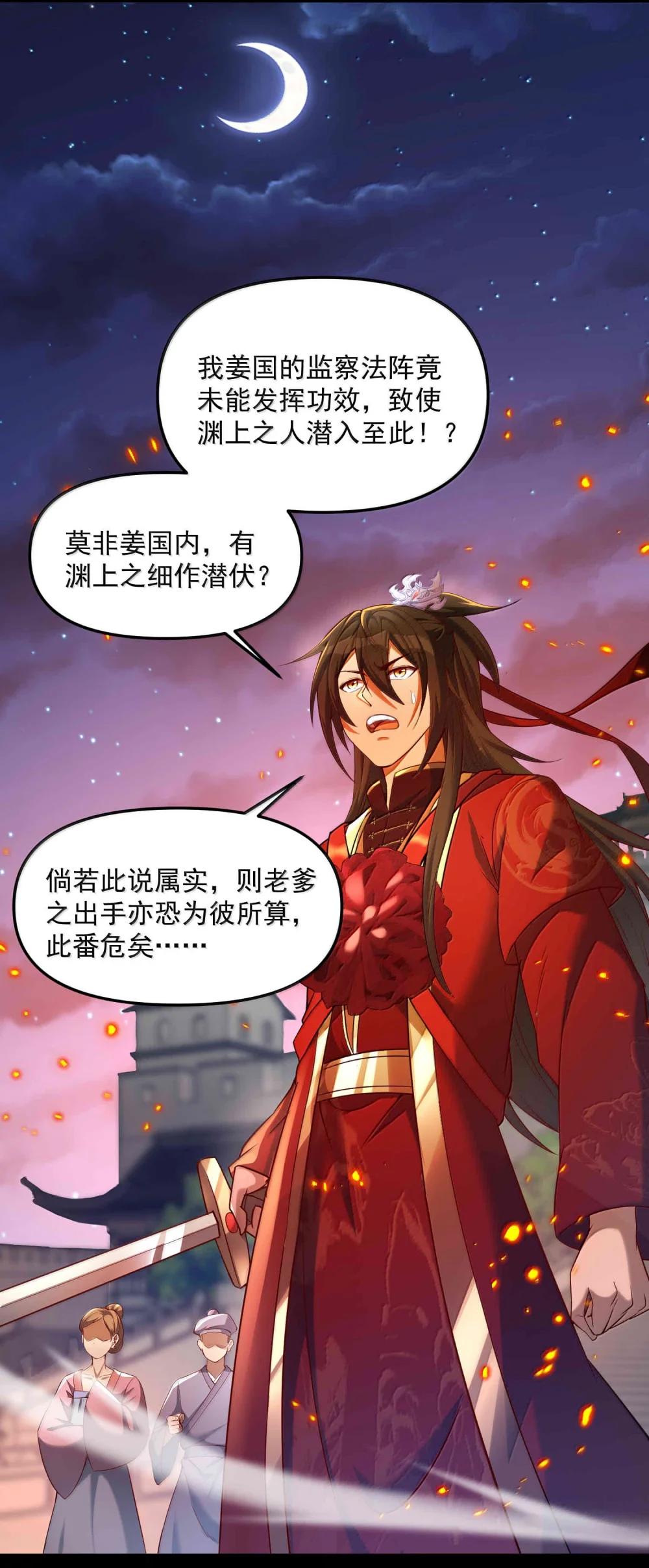 49 好久不见……方宁！ 第76页