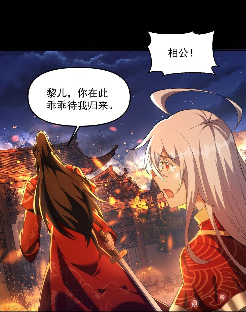 49 好久不见……方宁！ 第78页