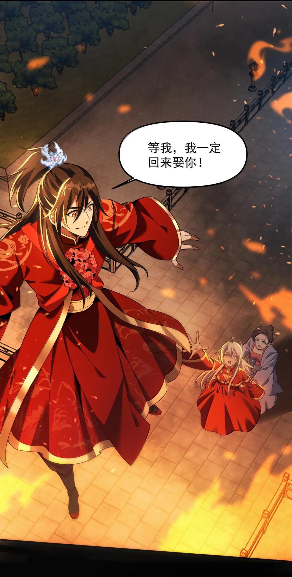 49 好久不见……方宁！ 第79页