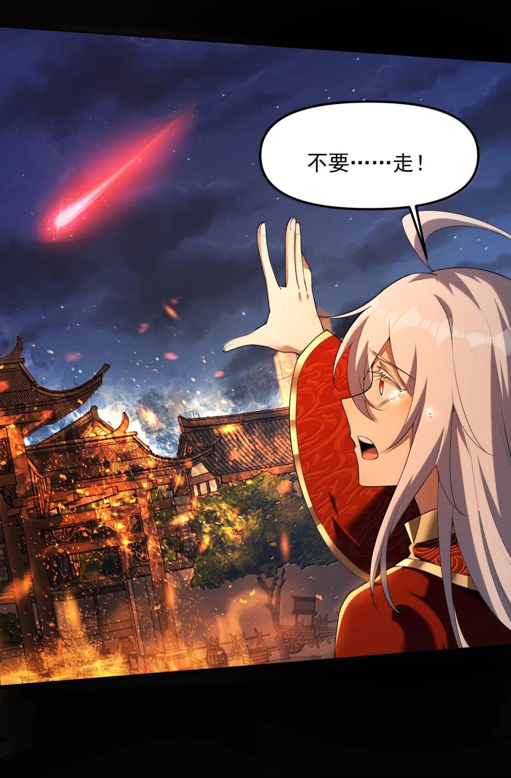 49 好久不见……方宁！ 第80页