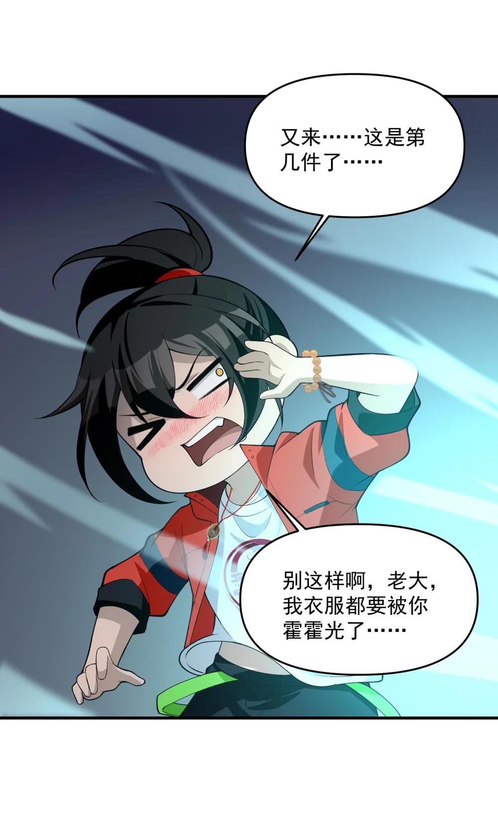 17 更加危险的世界 第10页