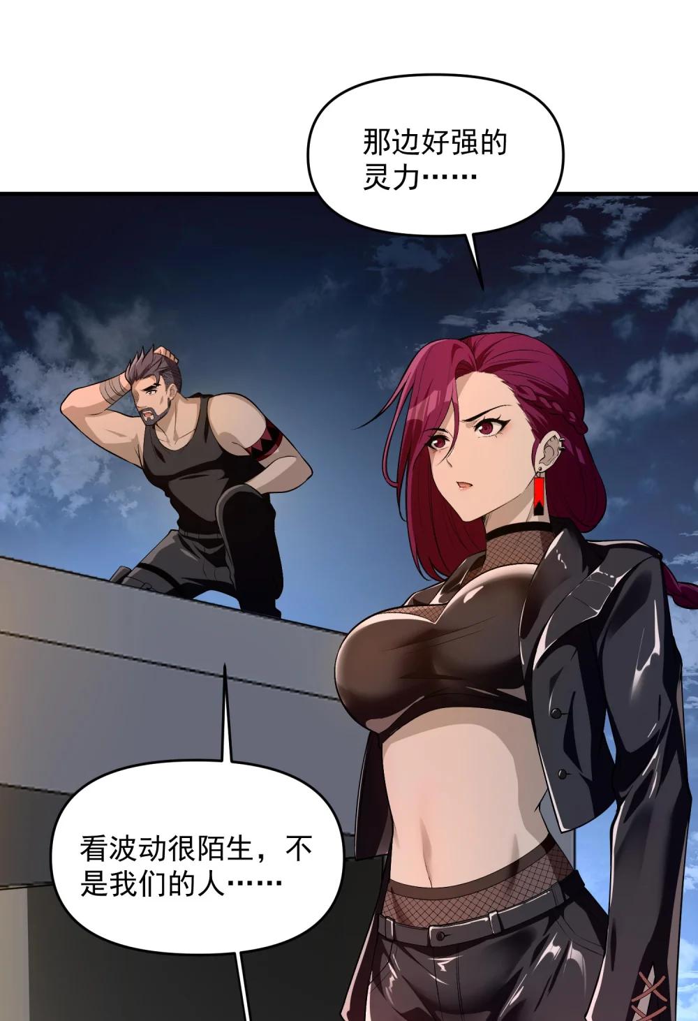 17 更加危险的世界 第17页