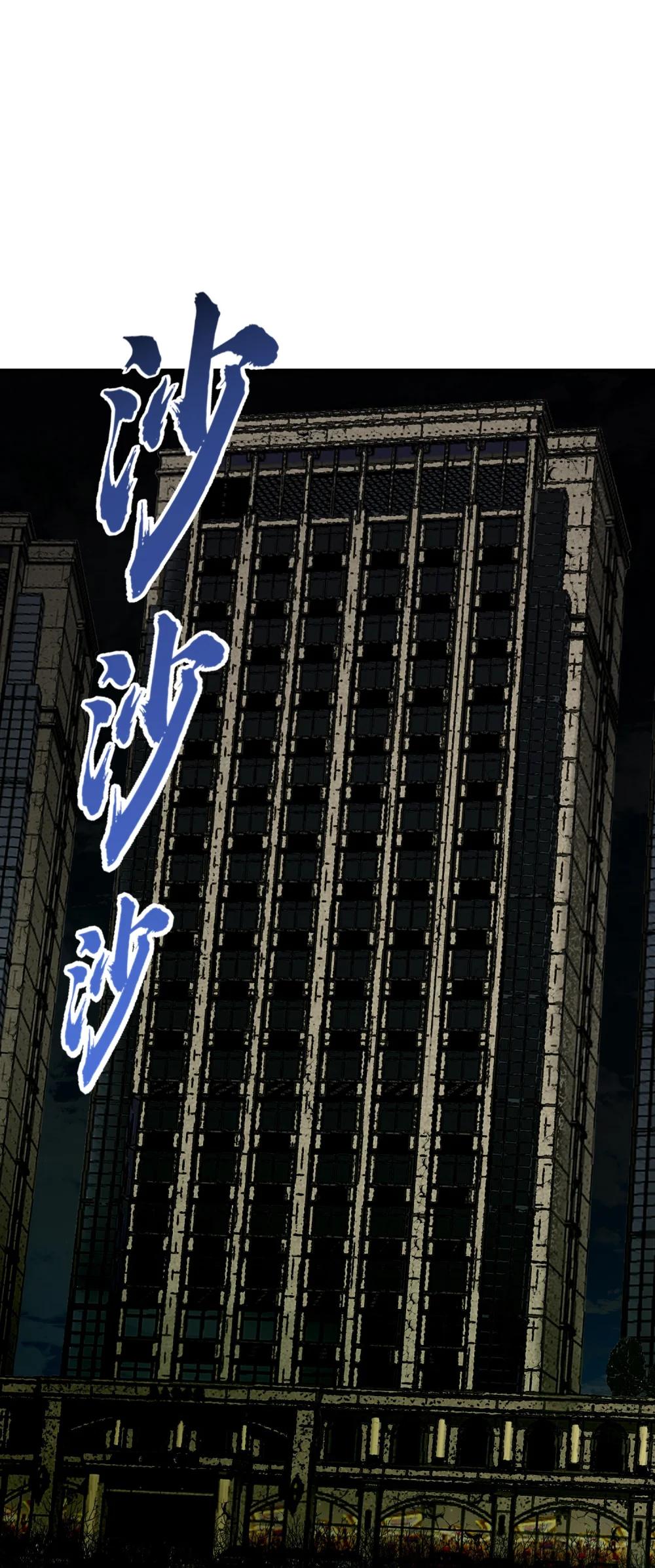 17 更加危险的世界 第24页