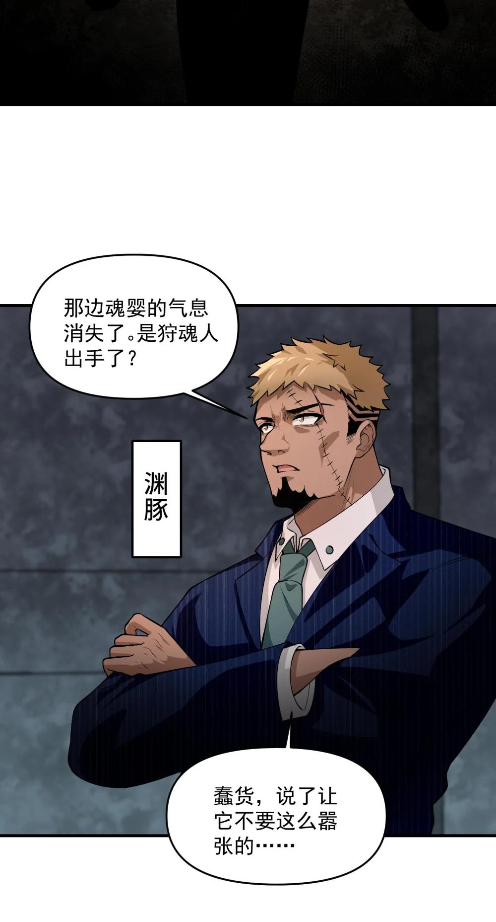 17 更加危险的世界 第26页