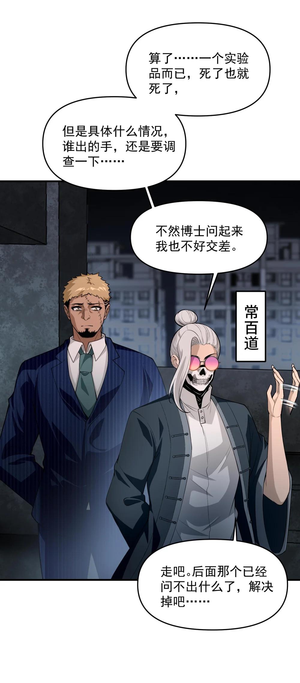 17 更加危险的世界 第27页