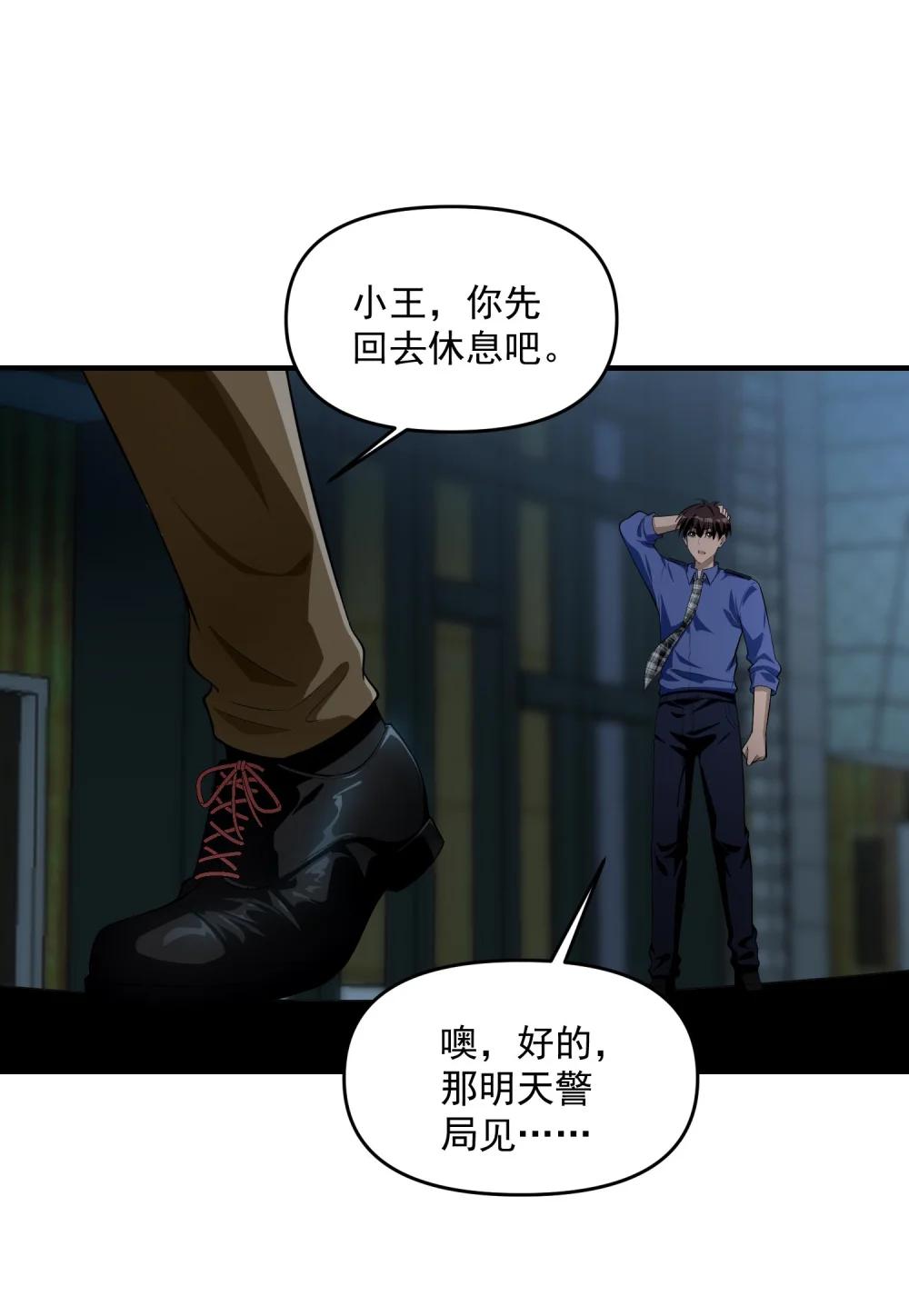 17 更加危险的世界 第35页