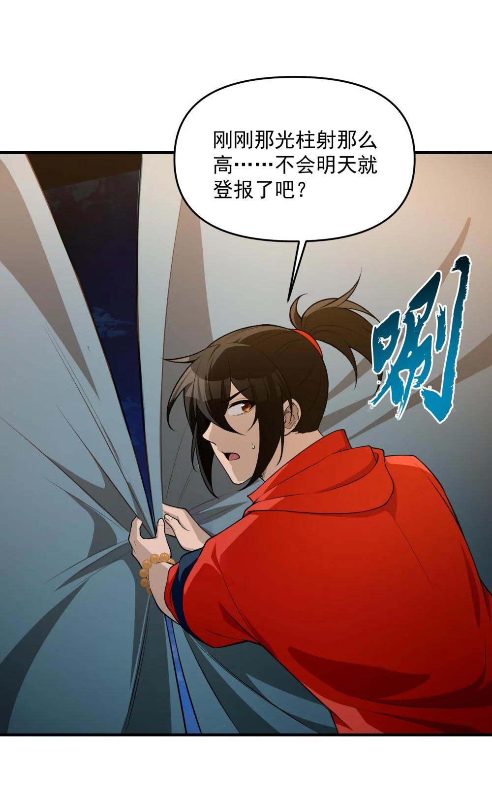 17 更加危险的世界 第41页