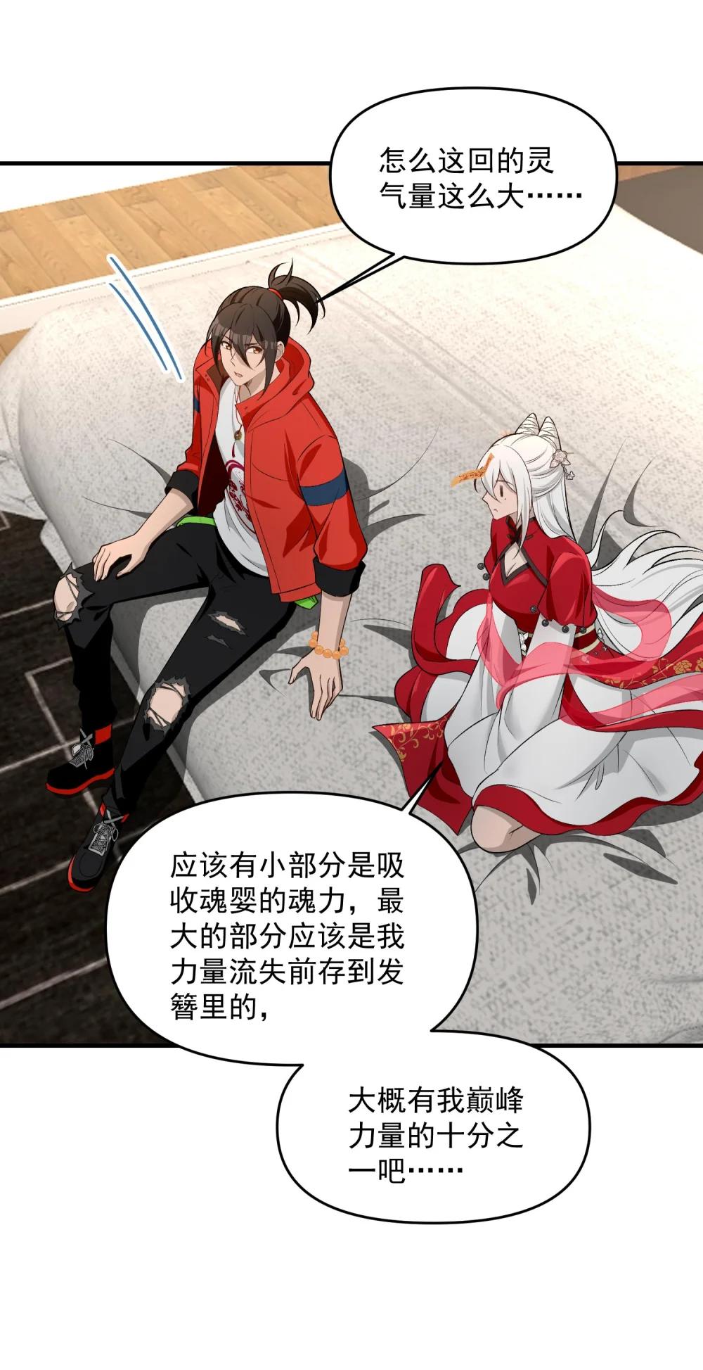 17 更加危险的世界 第43页