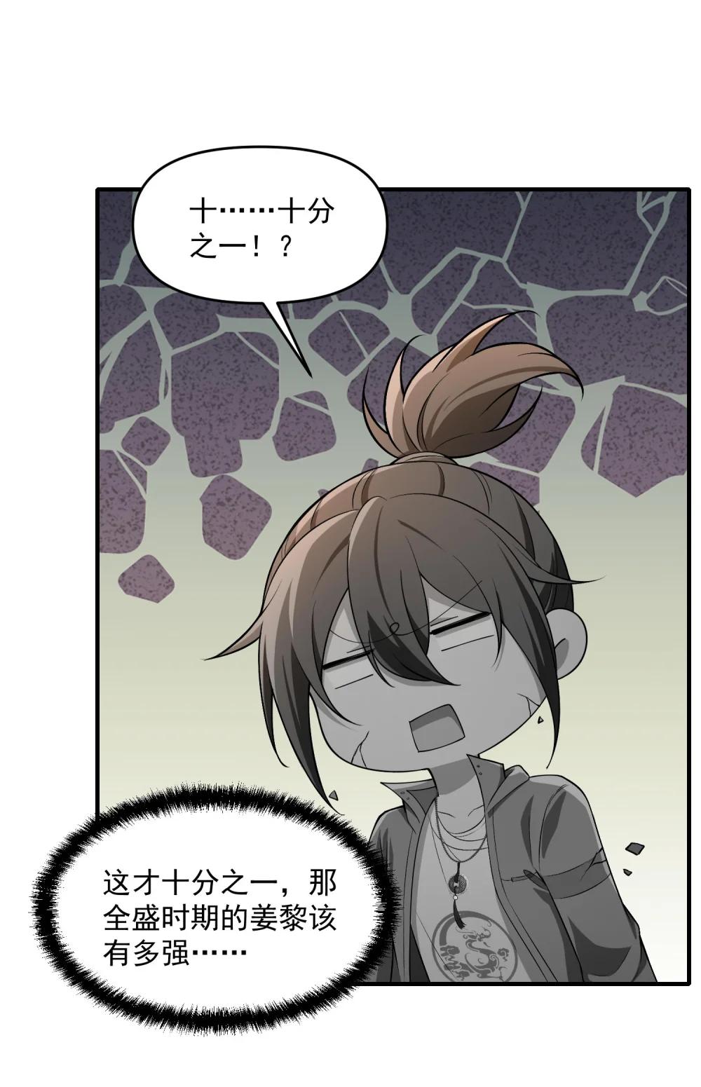 17 更加危险的世界 第44页