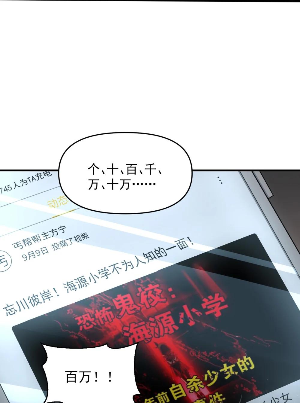 17 更加危险的世界 第51页