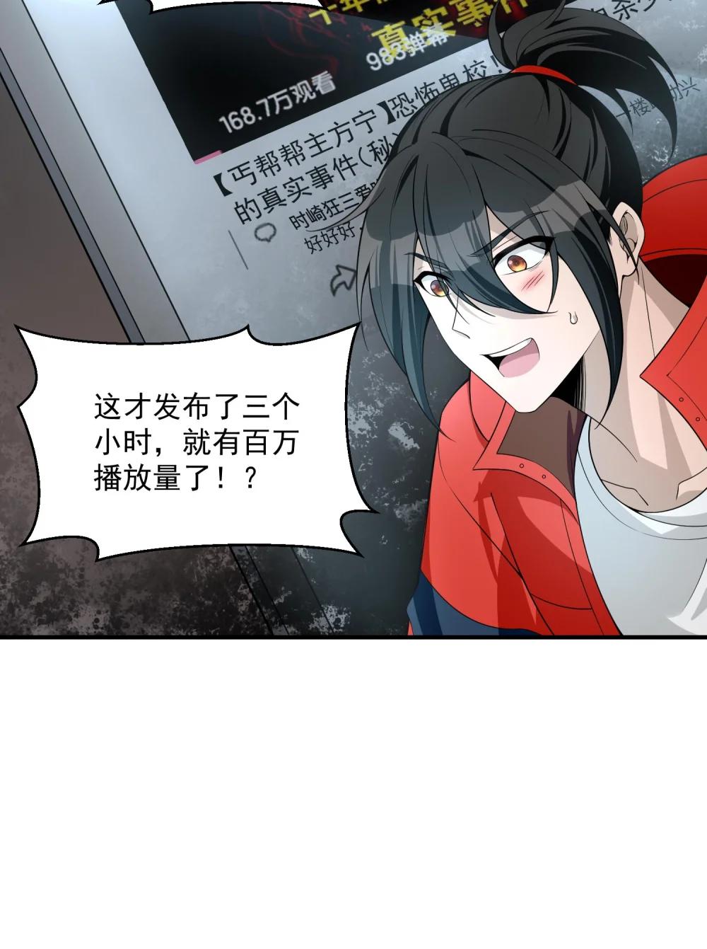 17 更加危险的世界 第52页