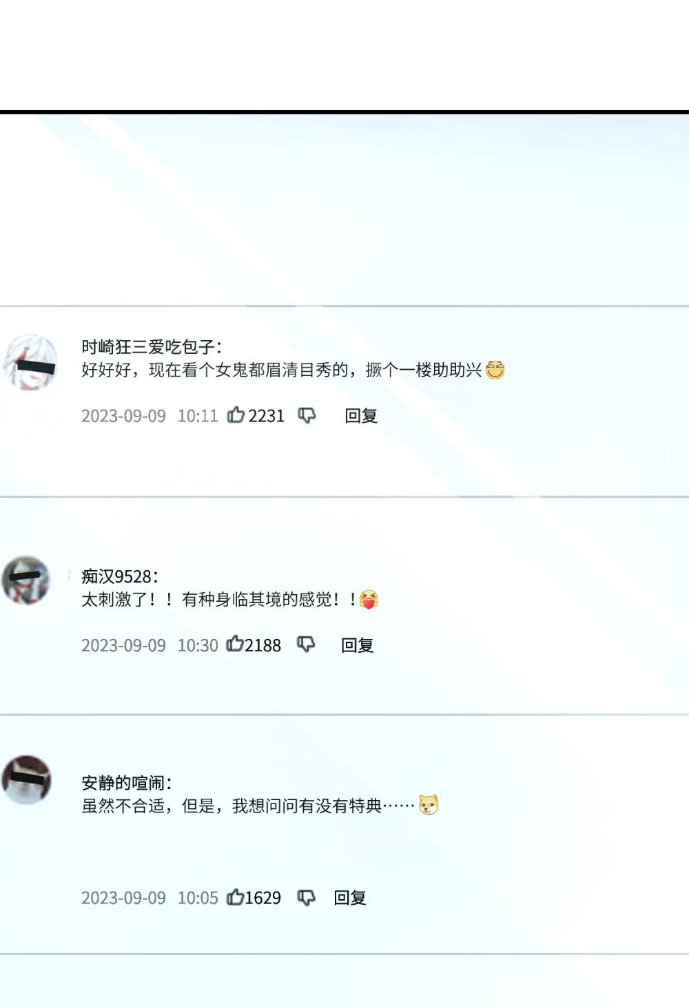 17 更加危险的世界 第53页