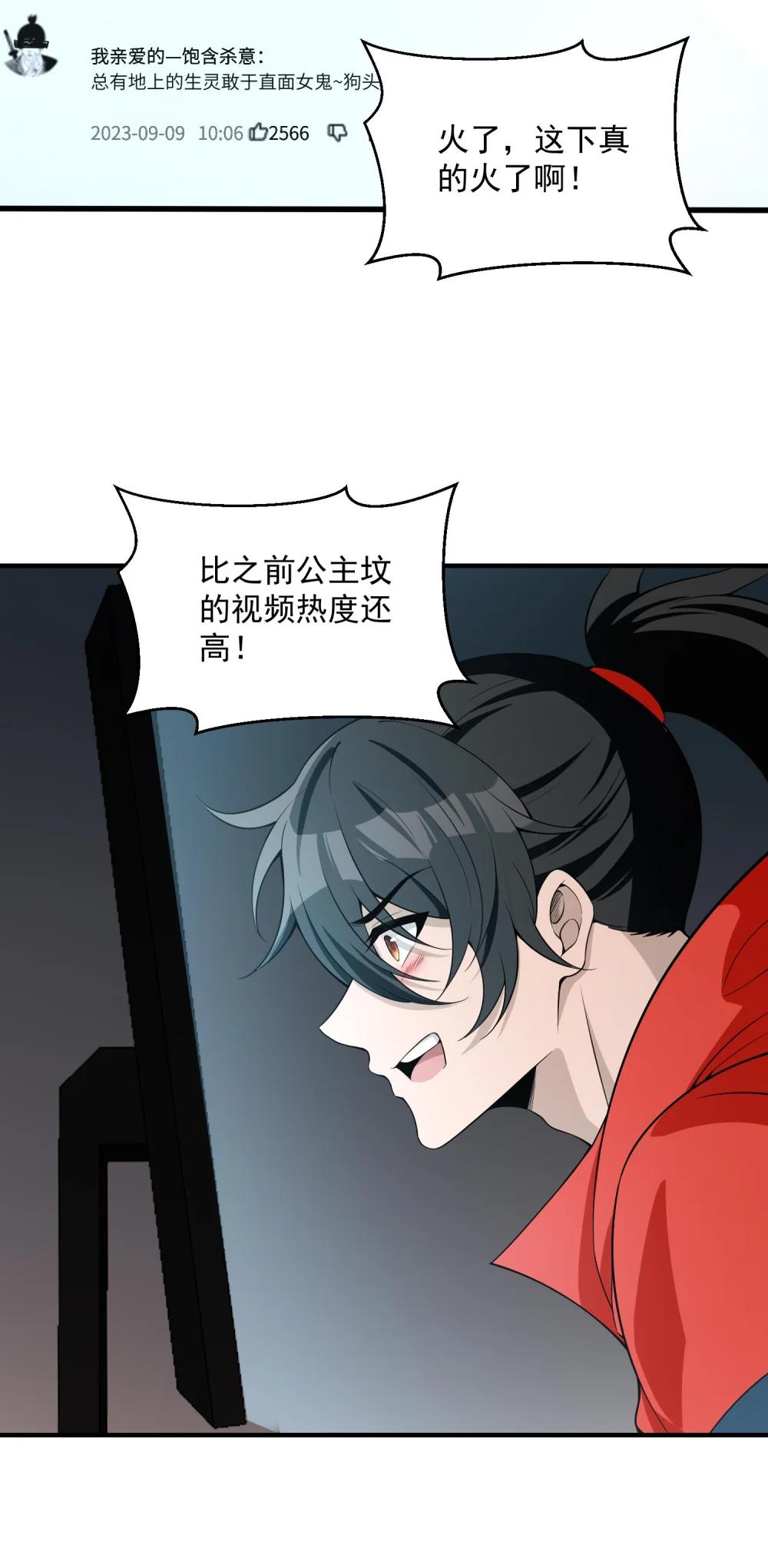 17 更加危险的世界 第54页